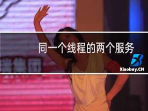 同一个线程的两个服务器如何传输文件通过内网呢？