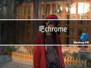 吧chrome