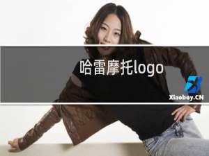 哈雷摩托logo