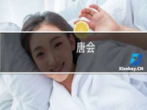 唐会.com停止解析，是什么原因