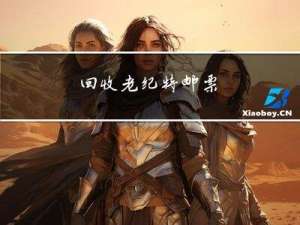 回收老纪特邮票