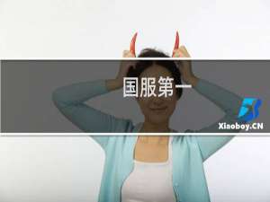国服第一 王者荣耀国服第一什么梗