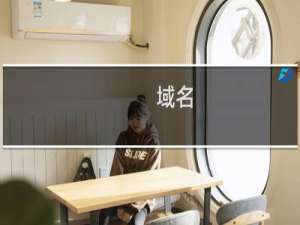 域名( fb.plus )续费失败 检查原因且授权续费该域名