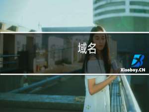 域名( tuxintouzi.com )续费失败 检查原因且