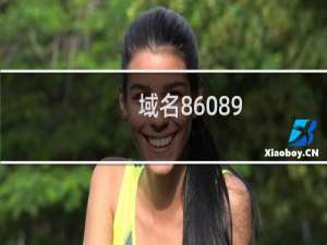 域名86089.cn访问提示过期