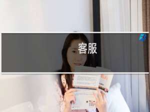 客服，为何我的kim域名续费82元，别人的续费76元呢