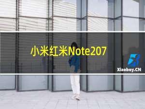 小米红米Note 7 Pro新手机的五大功能