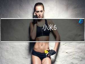 小米6，卡槽在哪里，怎样放电话卡？