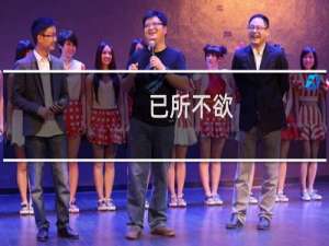 已所不欲,勿施于人,欲是什么意思（所不欲勿施于人的欲是什么意思）