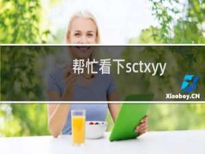 帮忙看下sctxyy.com备案被取消了