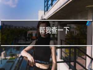 帮我查一下，是不是有一个sxqzx用户名的空间