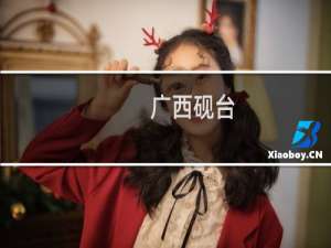 广西砚台