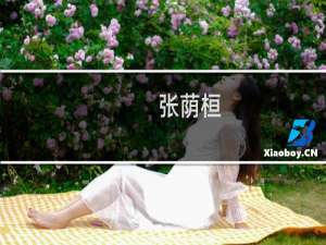 张荫桓：给慈禧一块宝石却戳中慈禧死穴被发配新疆