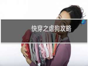 快穿之虐狗攻略