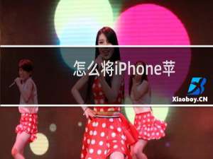 怎么将iPhone苹果手机百度网盘中下载的压缩包解压