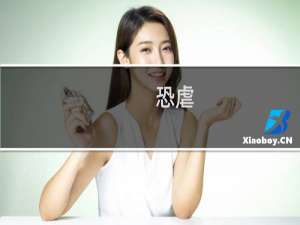 恐虐：微博什么梗