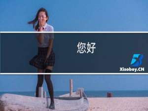 您好，之前已经备案通过了，怎么现在登录备案后台，发现没有备案