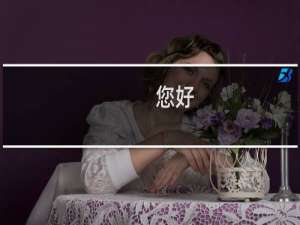 您好，他这个域名实名是失败了，然后怎么反而审核通过了？