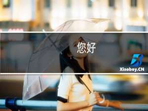 您好，刚我点击了建站助手里的对主机进行加固，网站出现了503