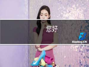 您好，备案信息修改问题，谢谢