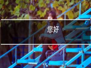您好，备案通过后还有什么需要填写的吗