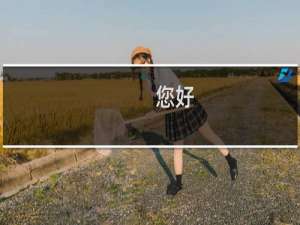 您好，帮忙查一下账号-备案平台