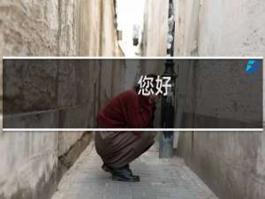 您好，我们急等着上线，有什么办法吗？