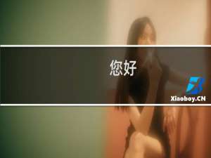 您好，我收到了西部的工单，请大神指点，我好及时修正