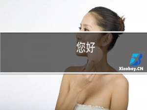 您好，我的网站打开很慢，平均要等10秒以上