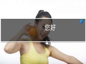 您好，我这个主机好像忘了续费了，您看能帮忙找回里面数据么