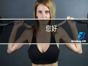 您好，核实一封邮件信息。