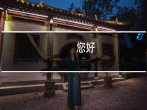 您好，请问我的备案注销申请是否填写有问题，帮忙看看，谢谢