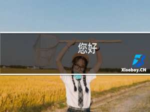 您好，kxyb-vip.com备案的营业执照是准确的