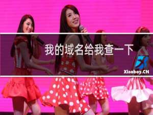 我的域名给我查一下，看看https有没有绑定这个域名上面