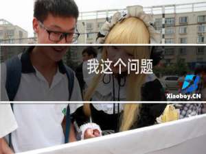 我这个问题，是不是把香港空间升级为国内空间就可以了呢？谢谢！