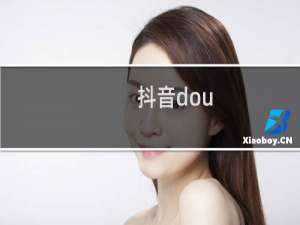 抖音dou+怎么退款粉丝量和点先量哪个好