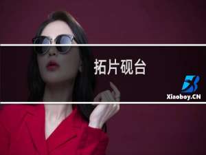 拓片砚台