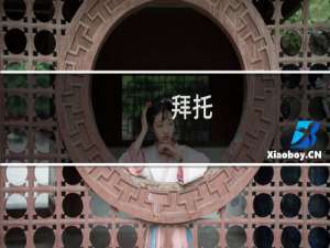 拜托，你很弱诶什么梗