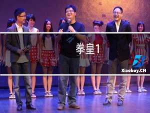 拳皇1.91小游戏