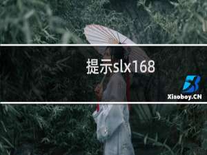 提示slx168.com未备案