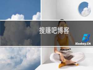 搜赚吧博客
