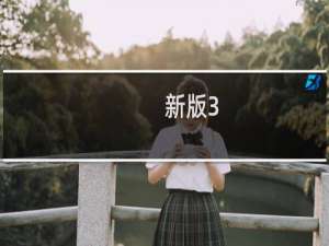 新版3.1男枪出装攻略