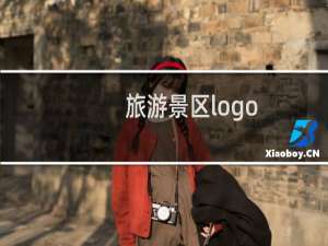 旅游景区logo