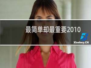 最简单却最重要 10条有源音箱小知识