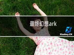 最终幻想ark