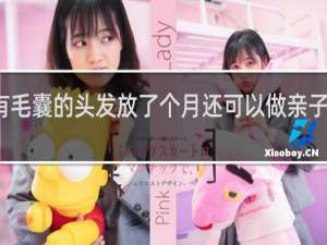 有毛囊的头发放了个月还可以做亲子鉴定吗
