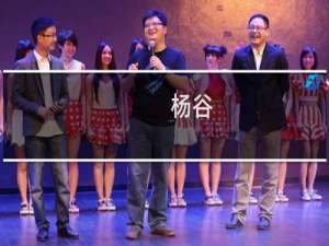 杨谷(关于杨谷的简介)