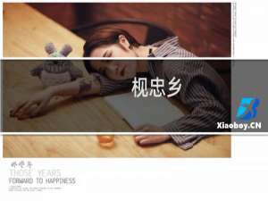 枧忠乡(关于枧忠乡的简介)