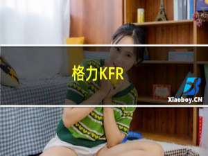 格力KFR-32GW/(32556)FNDc-2(关于格力KFR-32GW/(32556)FNDc-2的简介)