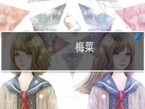 梅菜（惠城区特产）